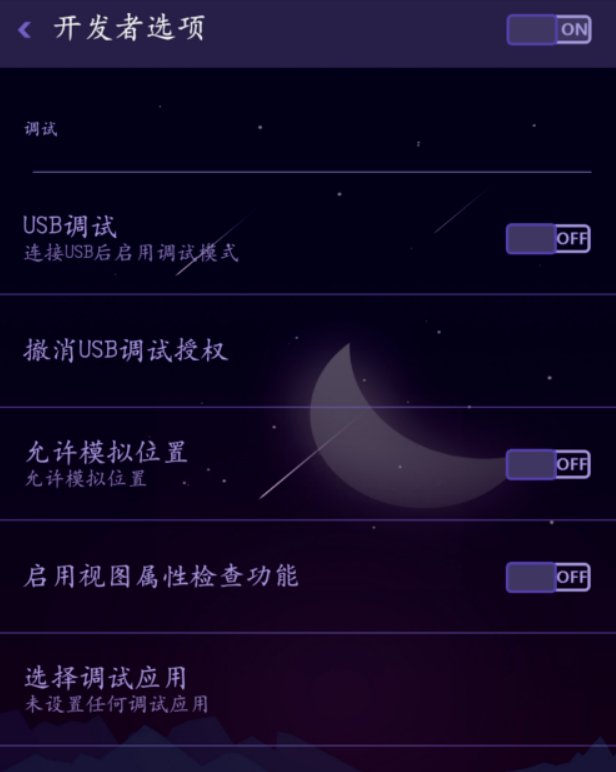 oppo手机怎样取得root权限