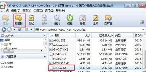 雨林木风 Ghost XP SP3 装机版安装步骤？