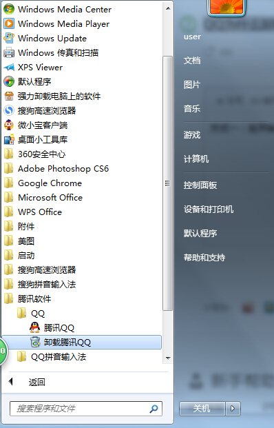 QQ为什么卸载不了