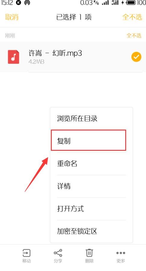 怎么用手机下载mp3歌曲到mp3里面？