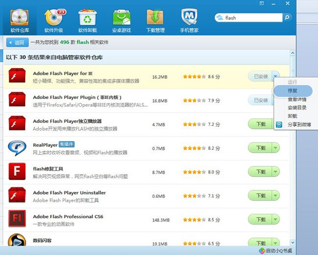 QQ空间梦幻海底打不开