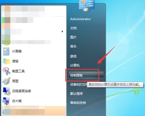 win10怎么连接两台电脑