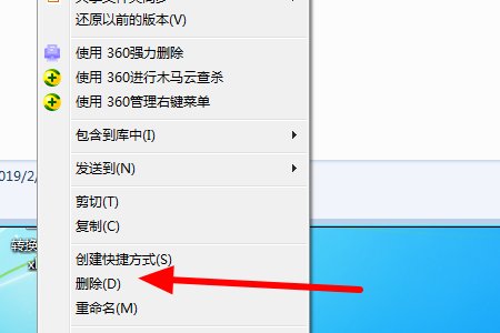 Win7回收站无法清空怎么办 回收站文件不能删除