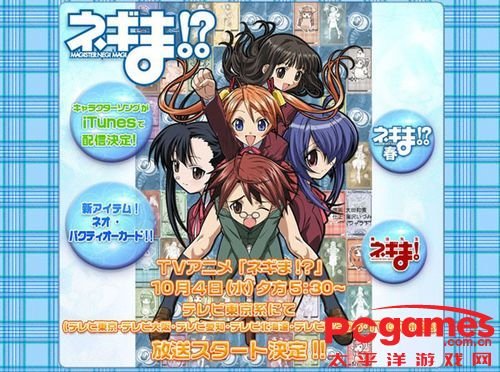 魔法老师第二季的介绍