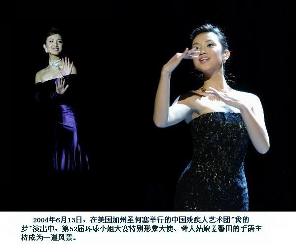 姜馨田的个人故事