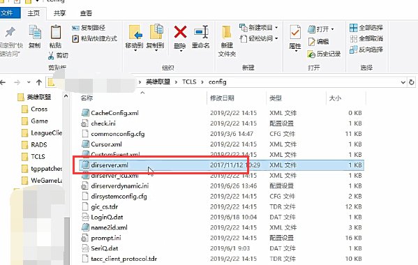 lol国服测试服怎么进入？