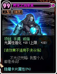 dnf光属性强化宝珠