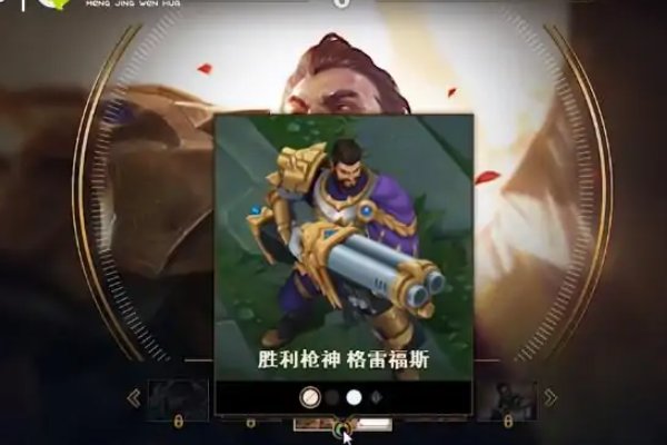 英雄联盟炫彩皮肤怎么用