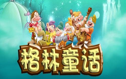 格林童话中的七位公主分别是哪几个故事里的?