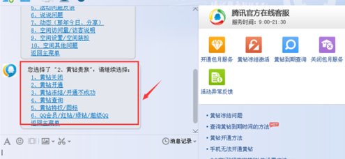腾讯qq电话人工服务是多少电话
