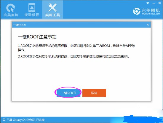 摩托罗拉me525 怎么获得root权限?