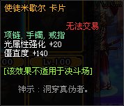 dnf光属性强化宝珠