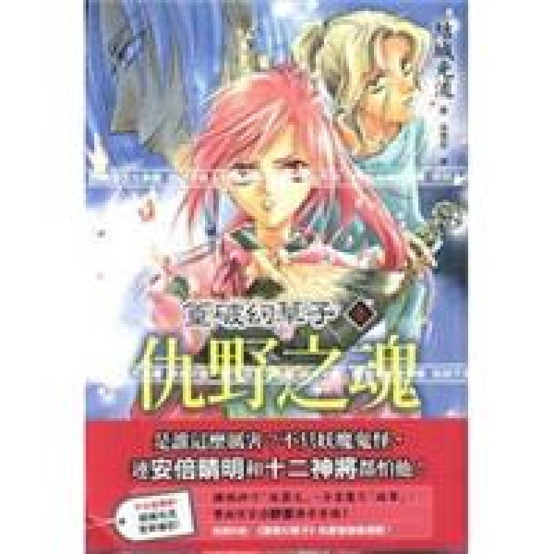 篁破幻草子的介绍