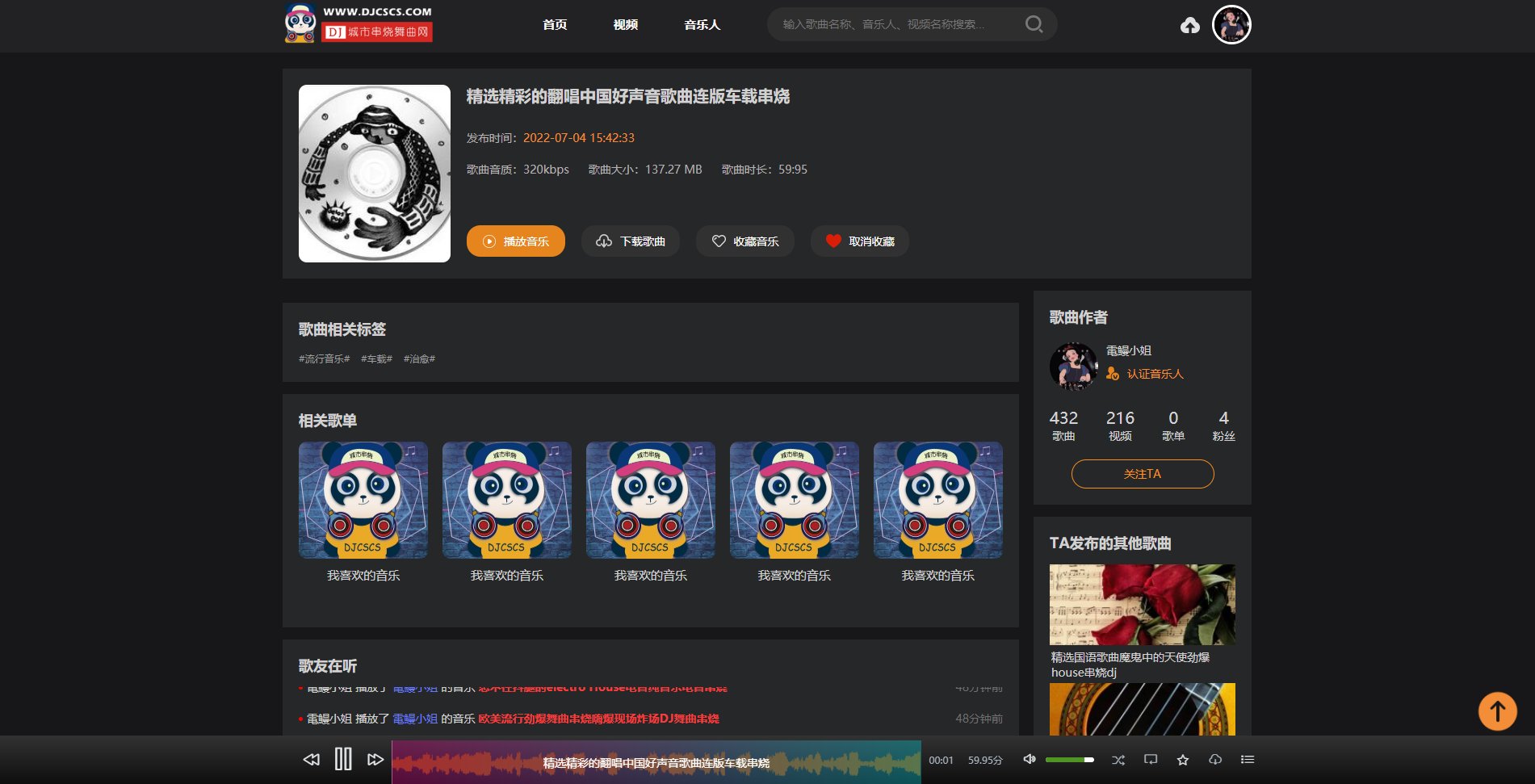 中国好声音第一季的所有歌曲有哪些?