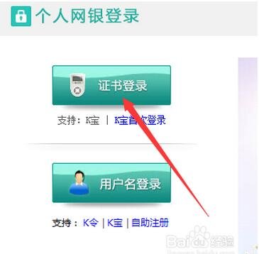 建行 U盾驱动程序下载