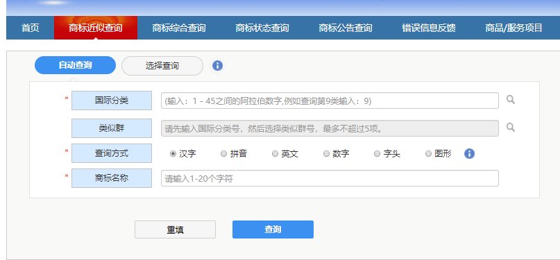 怎么查询商标注册的进度？