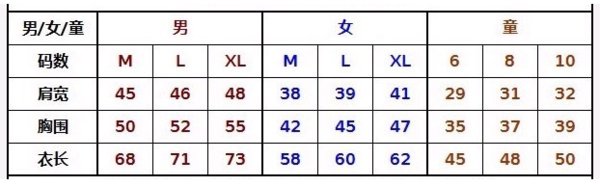 m号的衣服是什么尺码
