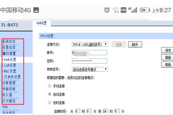 怎么进路由器设置界面啊?