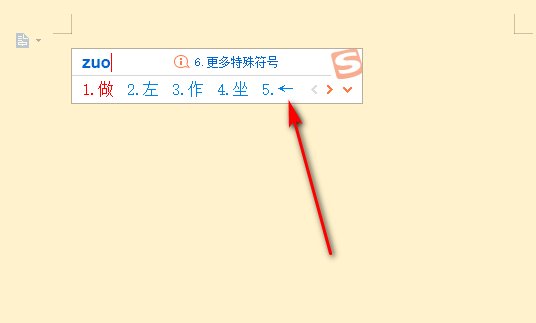 在键盘 上 怎么打出 、上、下。左。右 斜上、斜下、这些符号! 还有 下划线、我说的是 打出来。不是复制