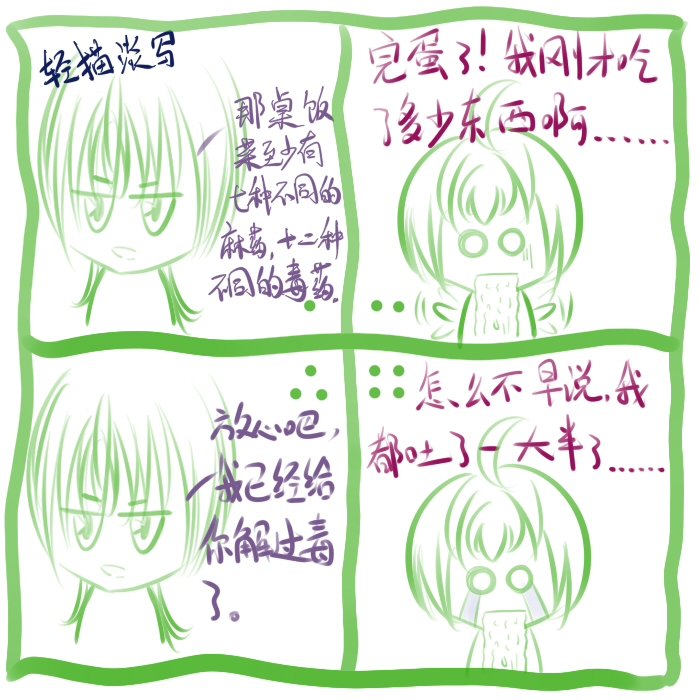 少爷有毒的小说目录