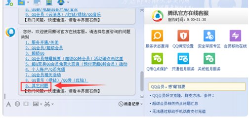 腾讯qq电话人工服务是多少电话