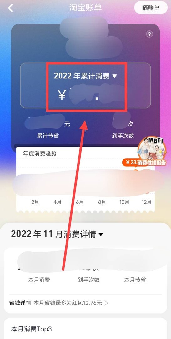 在哪查看淘宝的历史消费账单？