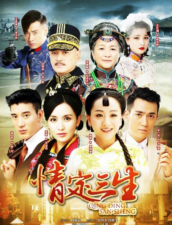 情定三生结局知夏死了吗？