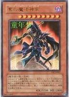 游戏王中黑的魔法神官效果