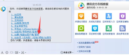 腾讯qq电话人工服务是多少电话