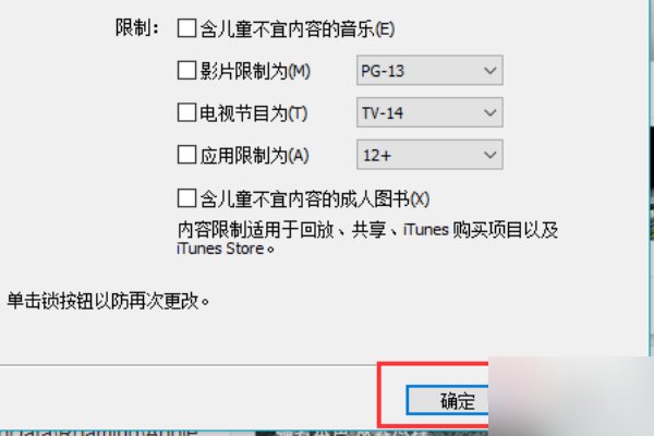 电脑上的iTunes无法连接到iTunes store 怎么解决？