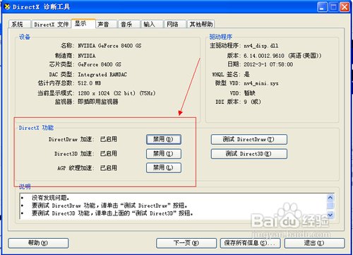显卡加速器怎么用