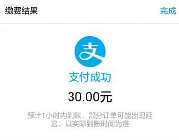 数字电视怎么在手机上交费