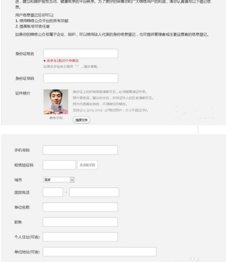 怎样把自己的微信号变成公众号