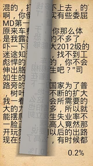 极品菜鸟的作者简介