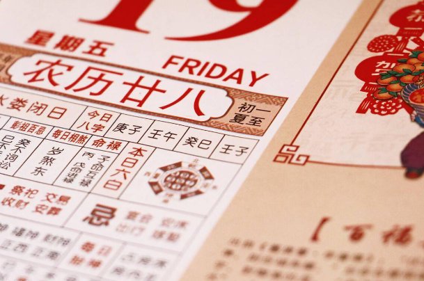 今天农历是多少号