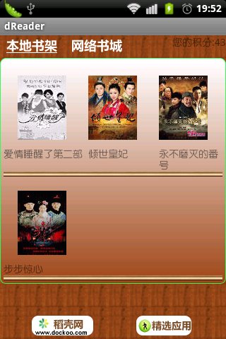 网游之魔法神偷的章节目录