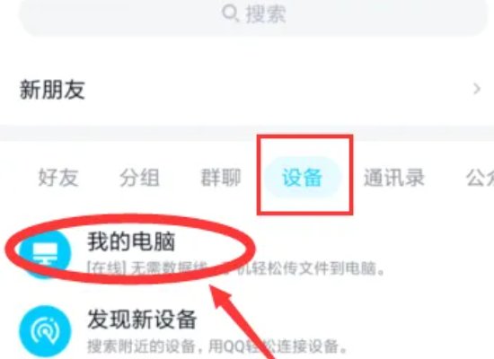 qq发送的apk文件怎么安装