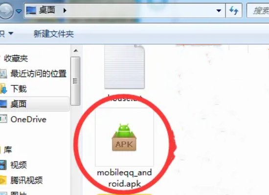 qq发送的apk文件怎么安装