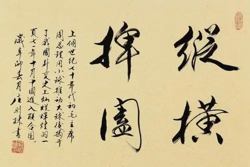 纵横捭阖，睥睨天下怎么读？