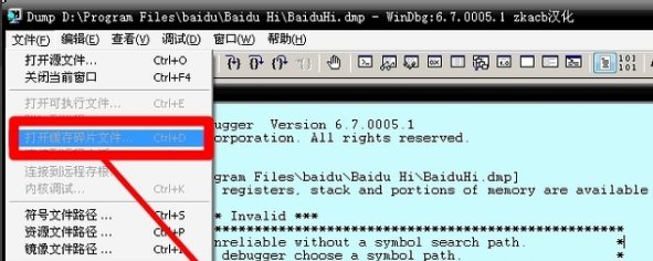 电脑蓝屏代码提示：0x000000ea是什么意思？