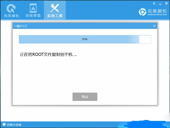 摩托罗拉me525 怎么获得root权限?