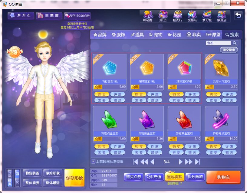 炫舞宝石怎么得到？怎么样升级？升级有什么用？