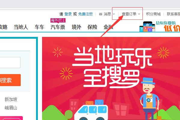 我在去哪儿网订了一张航空公司的机票怎么查询出票...