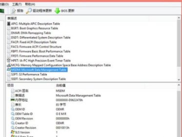 windows8.1专业版激活密匙怎么找？