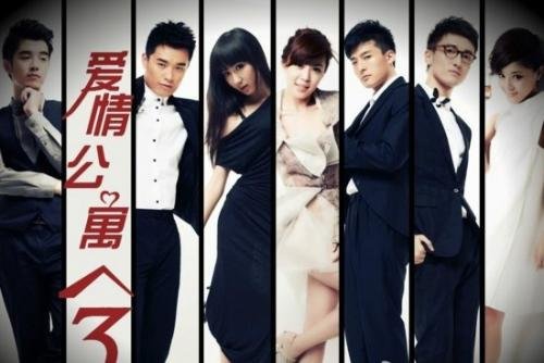 爱情公寓3主要讲的什么内容?