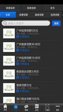 信贷网的网站简介
