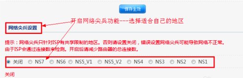 磊科路由器如何防网络尖兵???