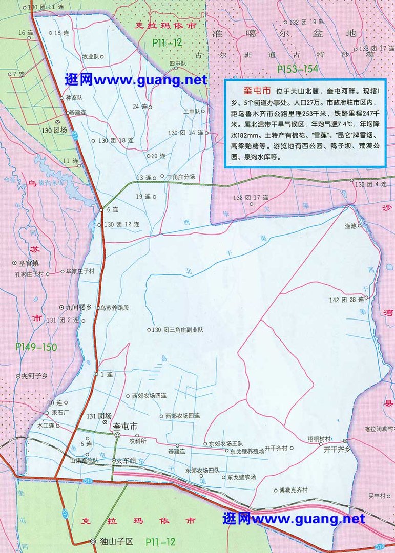 新疆奎屯市地图