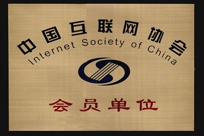 买好网的互联网协会A级信用认证