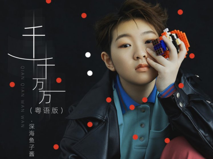 好听的神曲排行榜